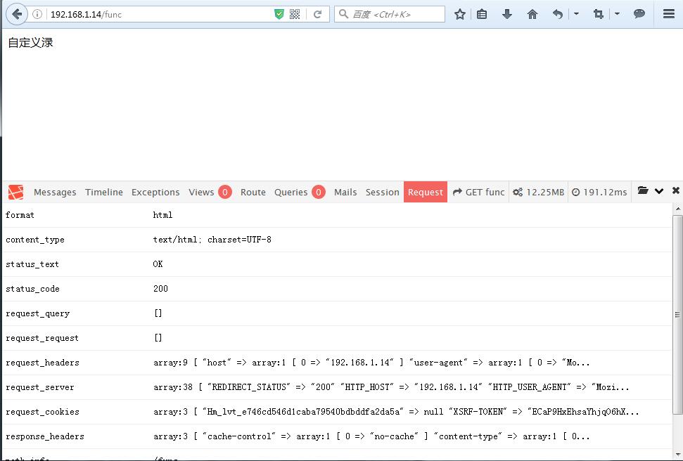 debugbar一款调试laravel程序框架的利器